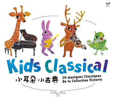 小耳朵小古典 CD