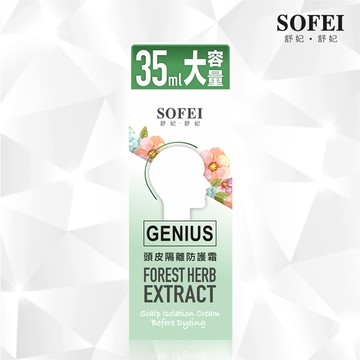 ✿新信義藥局✿ 舒妃植萃頭皮隔離防護霜 35ml
