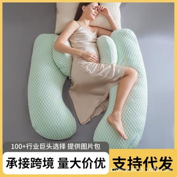 跨境專供多功能孕婦枕頭孕婦護腰側睡枕G型托腹睡眠神器孕期專用