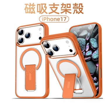 一體式支架 磁吸無線充 手機殼 適用 蘋果 iPhone 17 16 15 14 13 12 11 Pro max 保護
