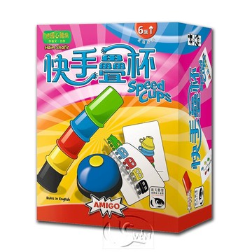 【新天鵝堡桌遊】快手疊杯 Speed Cups【墊腳石】