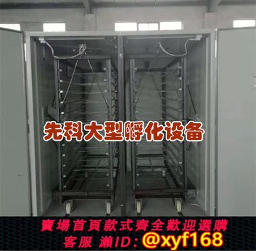 {可打統編 保固一年}8448枚孵化機雞鴨鵝鴿子全自動家用型孵化設備中型孵化箱廠家