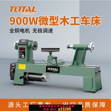 【臺灣公司 可開發票】木工車床diy多功能微型機床小型數控自動車床家用木旋機佛珠TOTAL