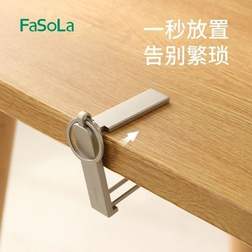 8947人珍藏清單🎐 Fasola掛鉤 免打孔掛書包神器 桌面手機支架 多功能掛件 學生便携掛勾 收納