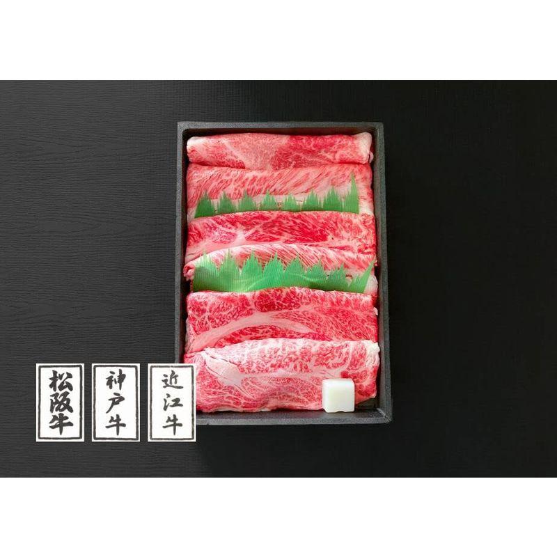 日本三大ブランド和牛食べ比べセット 計450g すき焼き用 松阪牛 神戸ビーフ 近江牛 肩ロース 各150g