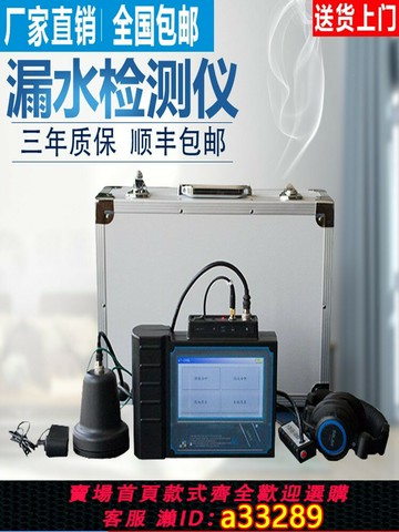 {可打統編 超低價}科探KT-200L水管漏水檢測儀測漏儀地下管道探測儀家用自來水管道