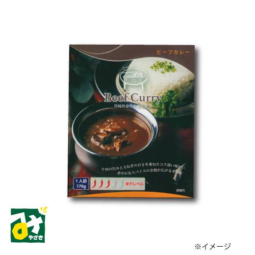 カレー ビーフカレー 宮崎県産牛肉使用 Beef Curry 九州テーブル