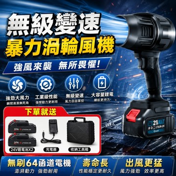 【日本松禾暴力吹塵機/保固五年】暴力渦輪除塵機 牧田款雙電池 業鼓風機 清潔用品 暴力塵槍 暴機