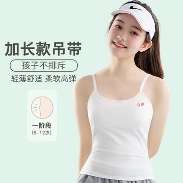 台灣出貨 女童背心發育期小學生吊帶兒童內衣12薄款透氣少女文胸純棉10歲 女童內衣褲 兒童內衣褲 少女內衣
