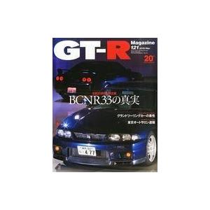 中古車・バイク雑誌 GT-R Magazine 2015年3月号