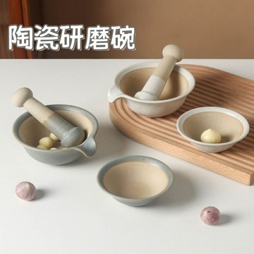 ✨廚房好物🔥簡約陶瓷研磨碗 搗泥器 陶瓷搗泥碗 研磨碗 陶瓷擂缽 輔食碗 擂缽 磨粉鉢