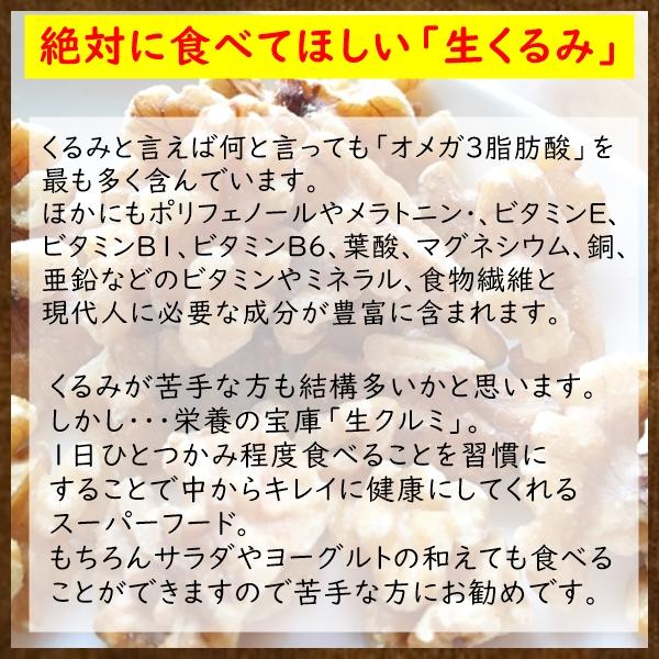 生くるみ 人気サイズ 500g 無添加 無塩 LHP 生だから栄養たっぷり。 そのまま食べることができます。クロネコゆうパケット便発送