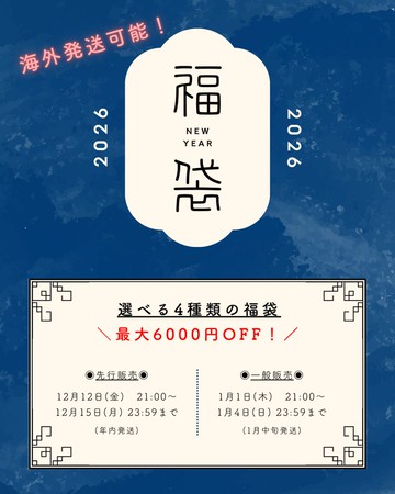 A. 可自選至10,000日圓福袋