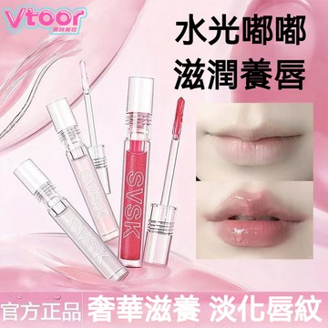 隔日達現貨✨韓國水晶唇釉 光澤唇釉 亮面唇釉 唇釉 水潤 光澤 口紅 嘟嘟水潤護唇精華 提亮暗沉唇色 深層保濕修護
