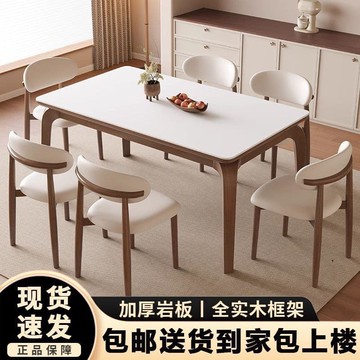 【店家優選】子現代簡約小戶型家用高級感巖板餐桌椅組合