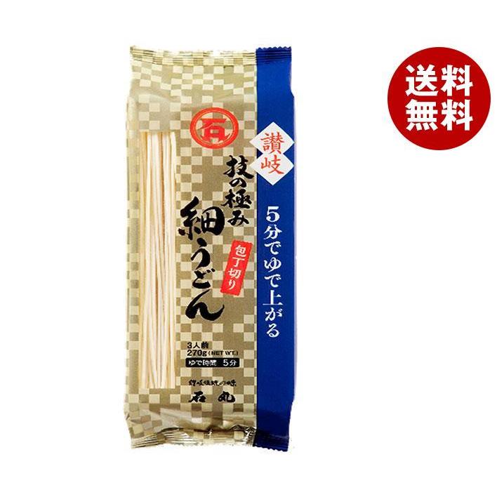 石丸製麺 技の極み 讃岐細うどん 包丁切り 270g×12袋入｜ 送料無料 うどん 乾麺 讃岐うどん 乾麺 さぬきうどん 袋麺