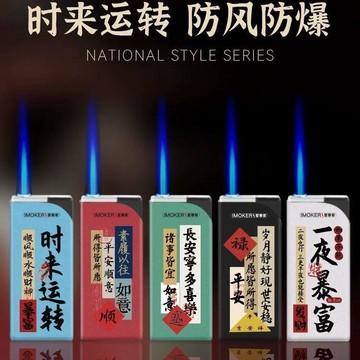 💦可開發票💦【50支一盒】新款防風打火機 藍焰可循環充氣時來運轉火機 超市批發 加寬加厚防爆打火機 方形打火機