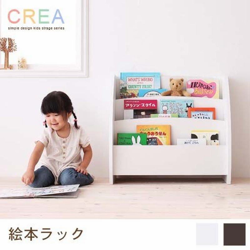 絵本 ラック 絵本棚 本棚 おしゃれ 子供 子供用 絵本棚子供 本棚子供 子供用絵本ラック 絵本ラック 全2カラー ウォールナットブラウン ホワイト 通販 Lineポイント最大0 5 Get Lineショッピング