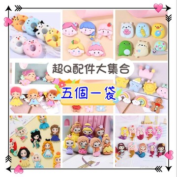 【賀賀商店】🎀DIY奶油膠配件/小熊樹脂材料/滴膠飾品/手機殼奶油膠配件/裝飾配件/髮飾/耳環配件🎀DIY樹脂