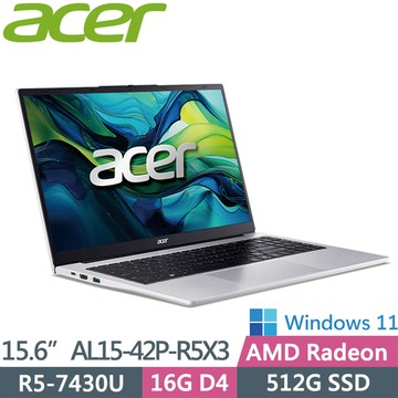 ACER Aspire AL15-42P-R5X3 銀(R5-7430UU/16G/512G SSD/W11/15.6FHD)文書筆電