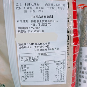 日本博多華味鳥柚子唐辛子30g 唐辛子柚子胡椒醬胡椒柚胡椒柚子胡椒胡椒鹽調味調味罐 N 台灣樂天市場 Line購物