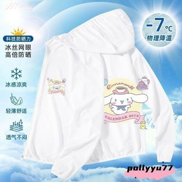 兒童外套 冰絲防曬衣 大耳狗兒童防曬衣夏季男童女童三麗鷗薄款拉鏈連帽皮膚衣潮流外套Ki