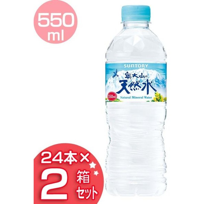 楽天スーパーセール】 6本 サントリー 1セット 天然水 550ml 水、炭酸水