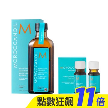 【MOROCCANOIL】摩洛哥優油100ml+優油MINI組 公司貨