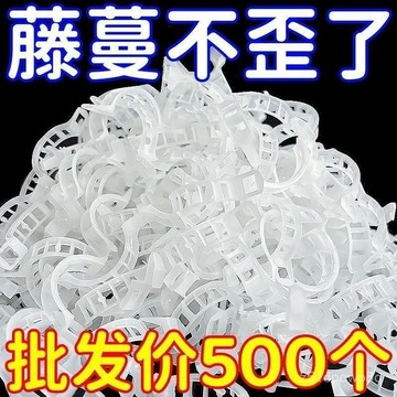 🔥臺灣出貨🔥綠植果樹植物固定夾卡扣藤蔓固定器秧苗爬藤支撐桿果蔬苗木固定器hhfoofasda123
