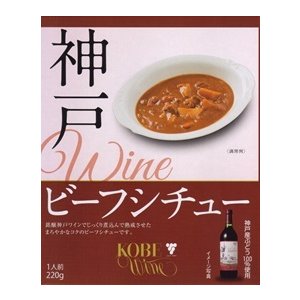 鳥取缶詰　神戸ワイン　ビーフシチュー　220g　×30食入