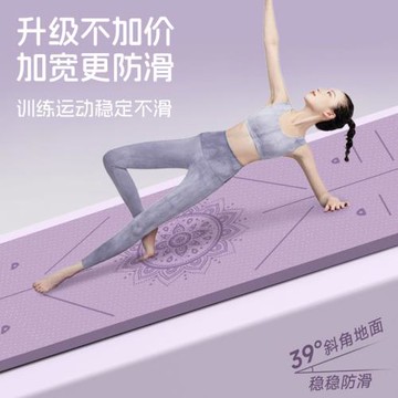 TPE瑜伽墊健身墊家用防滑減震靜音加厚加寬隔音跳操運動墊子地墊