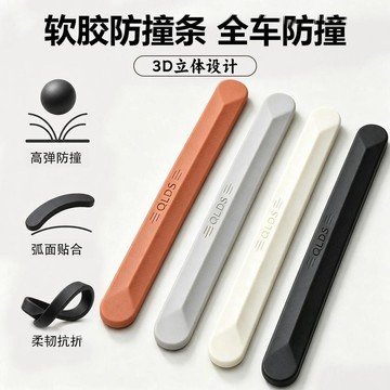 適用全車型通用車門防撞條後視鏡防刮貼條加厚PVC高檔車載用品