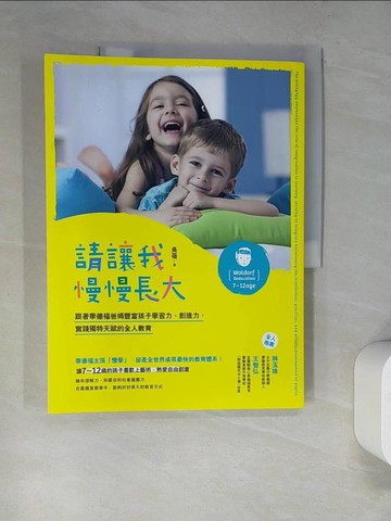 【書寶二手書T4／親子_SAA】請讓我慢慢長大：跟著華德福爸媽豐富孩子學習力、創造力，實踐獨特天賦的全人教育_吳蓓