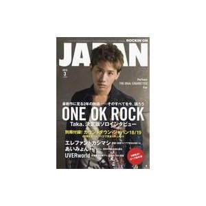中古ロッキングオンジャパン 付録付)ROCKIN’ON JAPAN 2019年3月号 ロッキングオン ジャパン