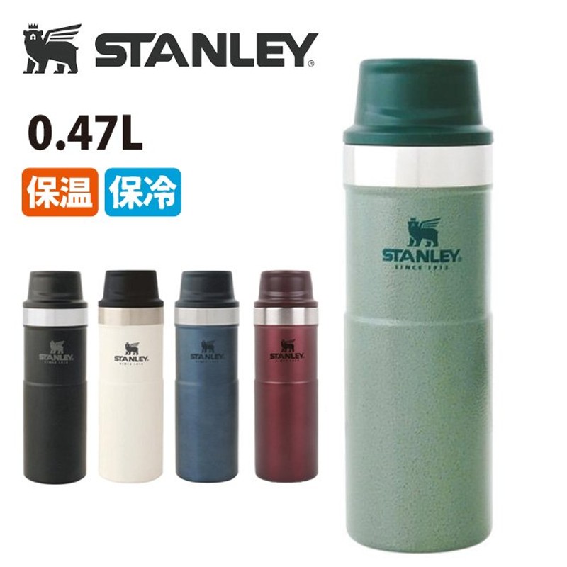 STANLEY スタンレー クラシック真空ワンハンドマグ II 0.47L 06439 日本正規品 新ロゴ ベアロゴ 【アウトドア/キャンプ/水筒/マイボトル/魔法瓶】  通販 LINEポイント最大0.5%GET | LINEショッピング