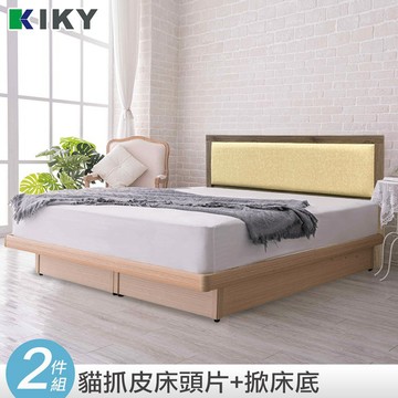 【KIKY】凱特搭配收納掀床 二件組  台灣製造｜✧單人、雙人、雙人加大✧ 耐磨貓抓皮靠墊床組