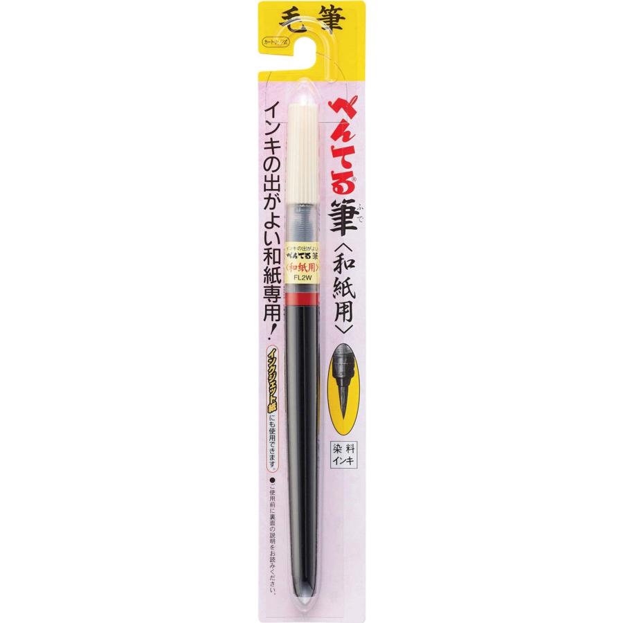 ぺんてる 筆ペン 筆 和紙用 黒 XFL2W
