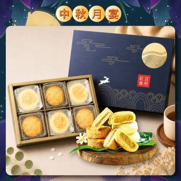 預購-【紅豆食府】6入雙享酥餅禮盒禮盒，共10盒
