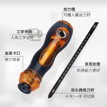 【天天】家用伸縮螺絲刀兩用二閤一超硬強磁十字一字兩頭螺絲桿雙頭通用