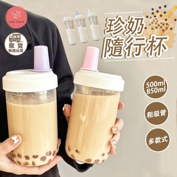 珍奶隨行杯 珍奶吸管杯  珍奶杯 粗吸管杯 珍珠吸管杯 水杯 水壺 粗吸管水杯 吸管杯 大象杯 奶茶杯 環保杯 飲料杯