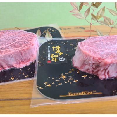 ふるさと納税 大野城市 博多和牛ヒレステーキ　150g×2