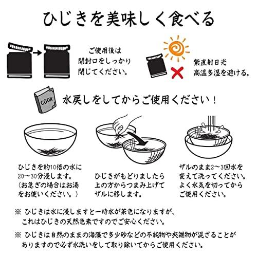 海藻本舗 ひじき 芽ひじき 120ｇ(60g×2袋) 国産 三重県 伊勢志摩産 伊勢ひじき