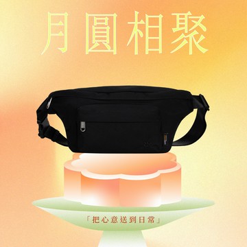 中秋好禮｜【ROBINMAY】Cordura®羅傑胸包