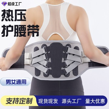 【鋼板支撐】護腰帶 運動護腰 健身護腰 籃球護具 跑步護具 亞馬遜熱壓 網眼透氣 可調節 腰部支撐 緩解腰肌勞損