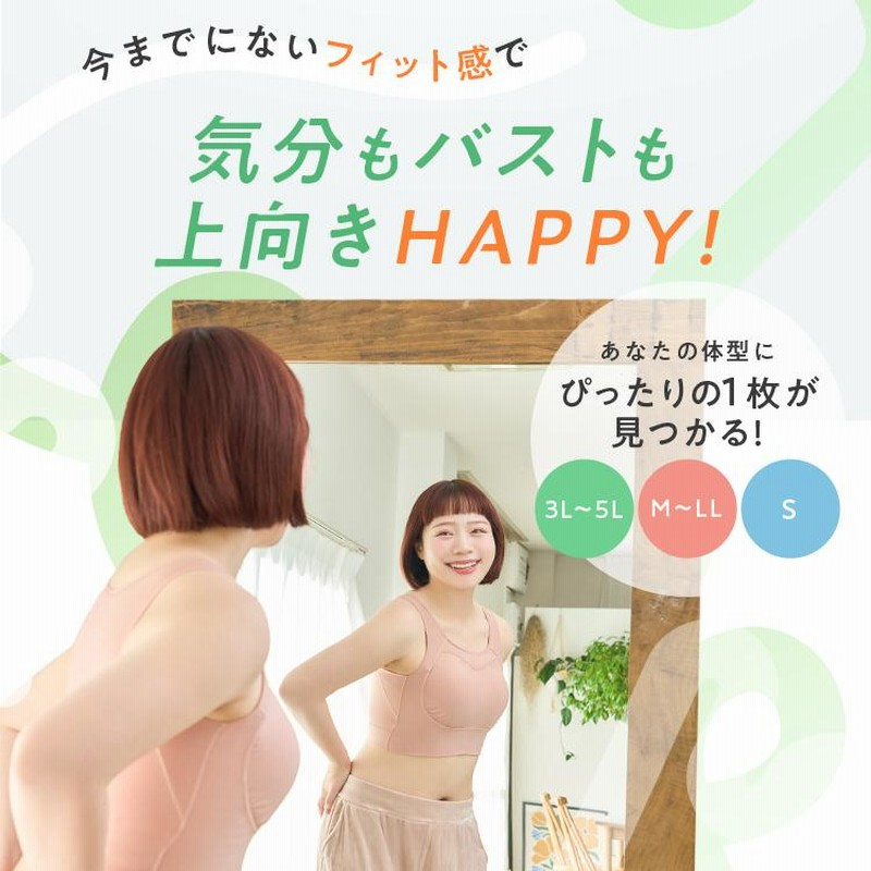 公式 Nmerry ノンワイヤーブラ 3枚セット 育乳ブラ エヌメリー