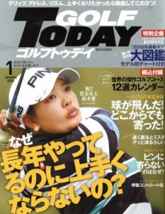  ＧＯＬＦ　ＴＯＤＡＹ(２０１８年１月号) 月刊誌／三栄書房