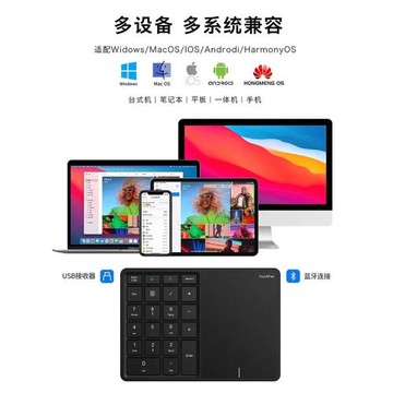 無線藍牙數字小鍵盤帶觸控板數字鍵盤適用于平板iPad蘋果華為電腦
