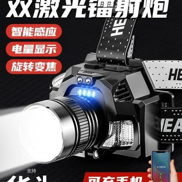 頭燈強光充電超亮頭戴式戶外手電筒感應夜釣魚超長續航鋰電照明燈
