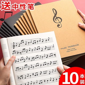 鋼琴樂譜本五線譜練習本子大間距加厚大格本音樂專業學生無線普音