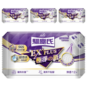 farcent 花仙子 驅塵氏 無香抗菌濕拖巾  4包  20 x 28.5cm